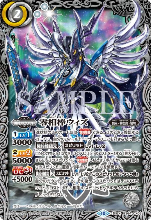 BOX特典】契約編:界「第1章 閃刃」のBOX特典が公開！限定デザインのスリーブが封入！